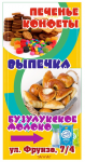 штендер
