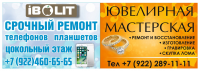 двойной банер