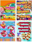 пончики банер