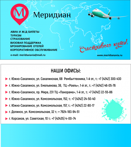 Туристический конверт