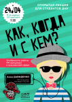 Афиша