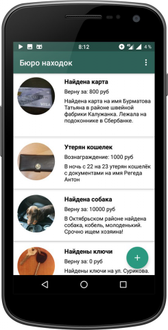Бюро находок ЧГУ