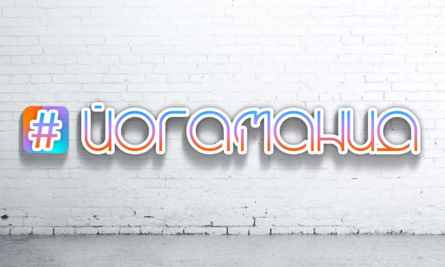 логотип для профиля в инстаграме о йоге