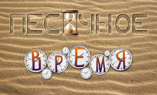словосочетания в картинках (Photoshop)