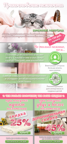 Реклама для e-mail рассылки