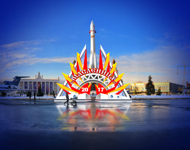 Масленица