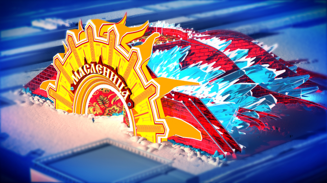 Масленица