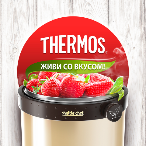 ECO PRESENTATION FOR THERMOS (TASTY - 2D/3D)