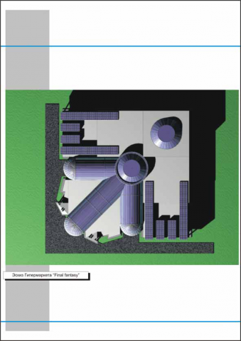 Работа 3311658