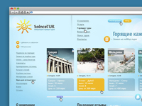 Турагенство