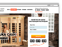 LP - Инфрарасные сауны