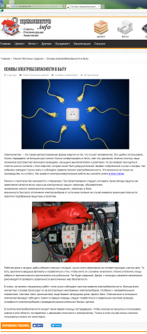 Работа 3299583