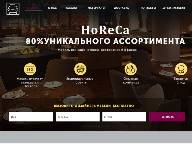 Landng Page главная для магазина мебели