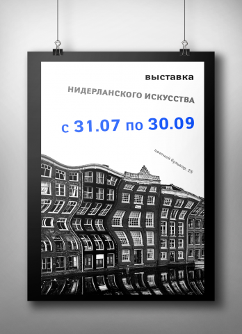 афиша