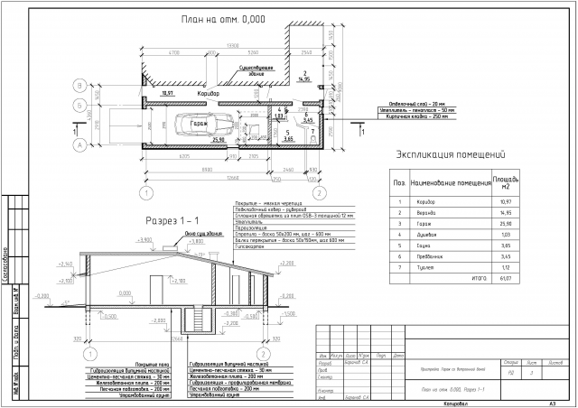 Гараж со встроенной баней
