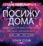 Афиши