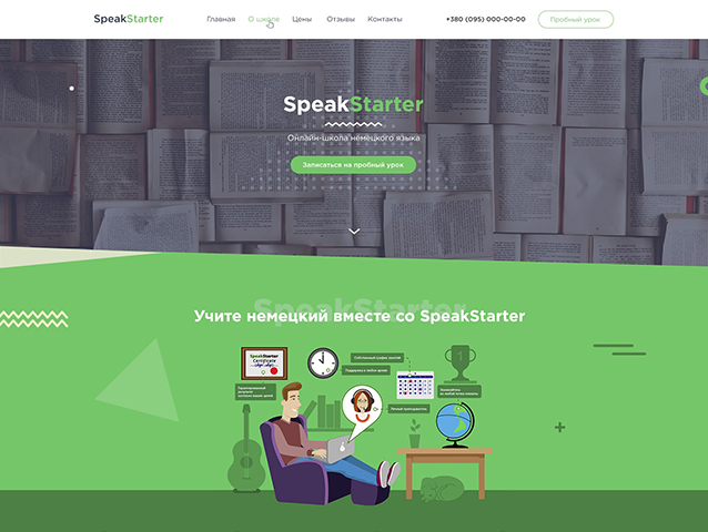 Дизайн онлайн-сервиса по изучению немецкого языка