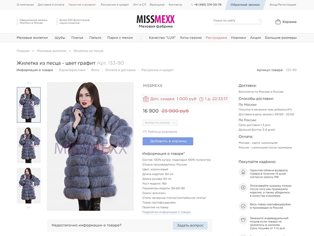 Дизайн карточки товара для интернет-магазина