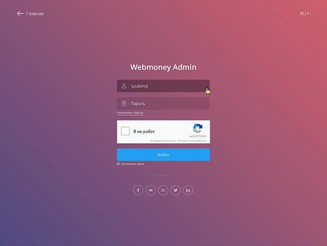 Дизайн онлайн-входа