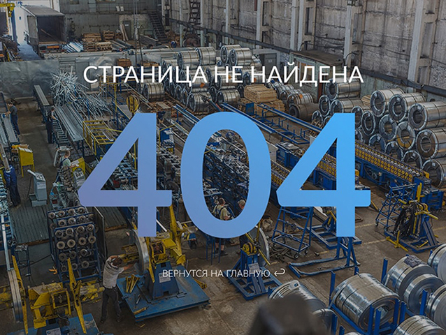 Дизайн страницы ошибки 404