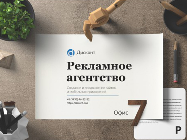 Дизайн постера для студии