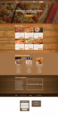 Сайт по доставке пиццы