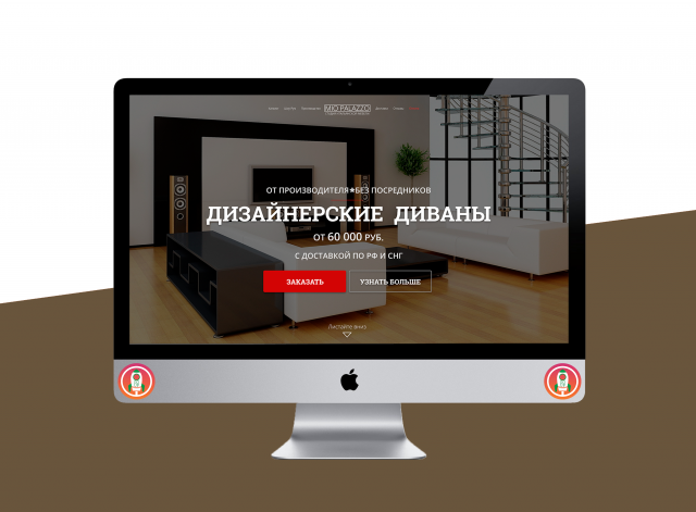 Разработка дизайна для сайта "MIO PALAZZO"