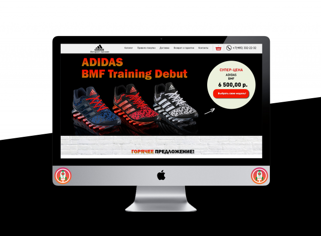 ADIDAS BMF