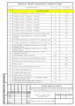Объем строительно-монтажных работ