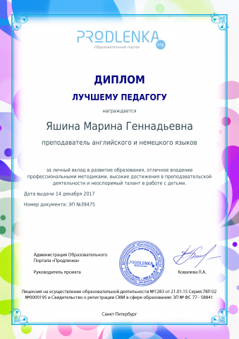 Сертификат 3
