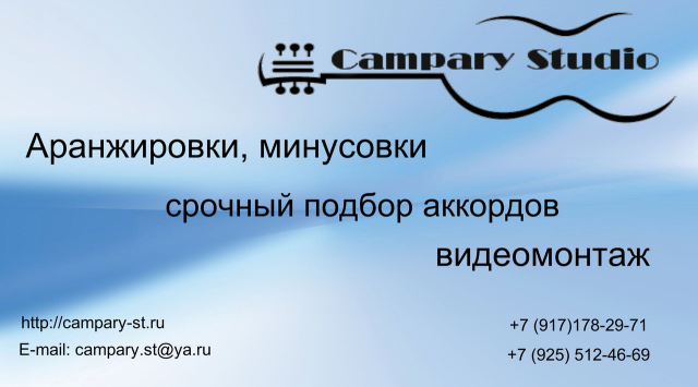 Демо-запись Campary Studio. З. Абреу. Тико-тико