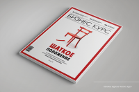 Работа 2856796