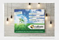 СибитОмск - рекламный модуль