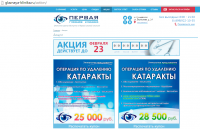 Баннеры для сайта Глазной Клиники