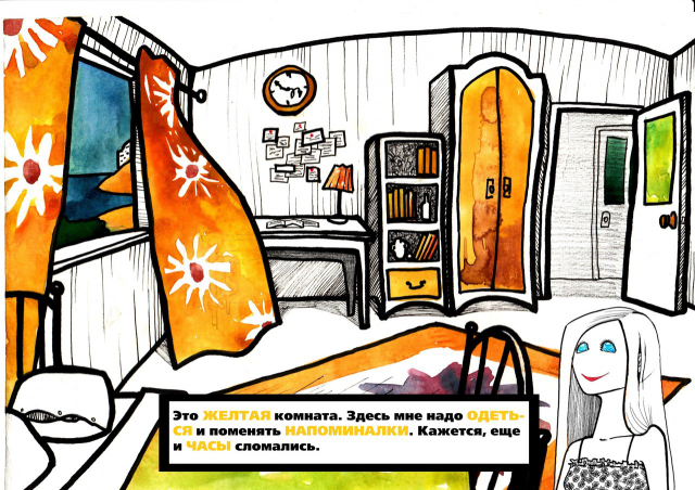 Мир глазами Беспамятной Клэр