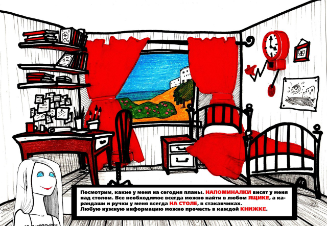 Мир глазами Беспамятной Клэр