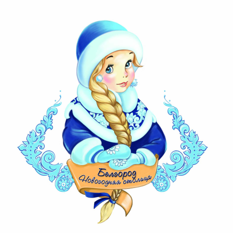 Белогорочка