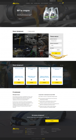 Компания Автоойл