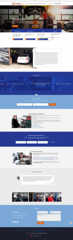 Автосервис Солнечный - ремонт и диагностика автомобилей