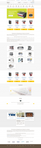 Foodserviсe - оборудование для кафе и ресторанов
