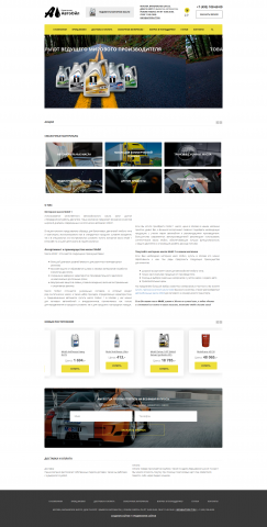 Компания Автоойл - продажа моторного масла Mobil1