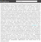 Фрагмент статьи о японском холодном оружии