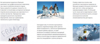 Рекламно-информационная статья для сайта клуба путешествий