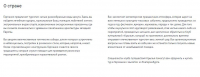 Рекламно-информационная статья для сайта клуба путешествий