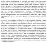 Фрагмент статьи для блога, посвященного фрилансу
