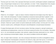 Фрагмент статьи для блога о фрилансе
