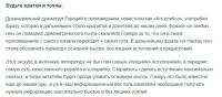 Фрагмент статьи для блога о фрилансе