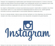 Фрагмент статьи о том, как стать блоггером в Instagram
