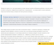 Фрагмент статьи для сайта наркологической клиники