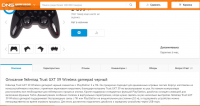 Описание Trust GXT 39 Wireless gamepad